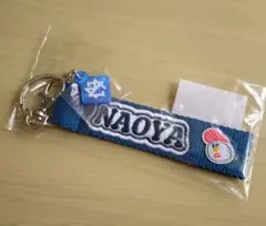 MAZZEL NAOYA ループキーホルダー マーゼル ネームストラップ ナオヤ