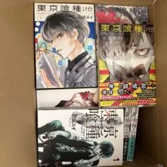 東京喰種:re 全14巻セット、東京喰種全巻セットのサムネイル