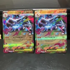 ポケモンカード メガリザードンX EX 2枚セットのサムネイル
