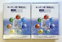 2025年最新】素粒水 カートリッジの人気アイテム - メルカリ