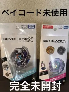 大幅値引きベイブレードX CX-14 BX-49 UX-08 3点セット - メルカリ
