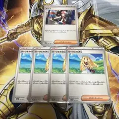 ポケモンカード　トウコ　リーリエの決心　5枚セット