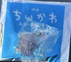 映画ちいかわ 人魚の島のひみつ 入場者特典第4段 チャームミニフィギュア ヒトハ