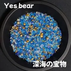 Yes baar 深海の宝物 スクイーズ ガラスサンド 替え袋