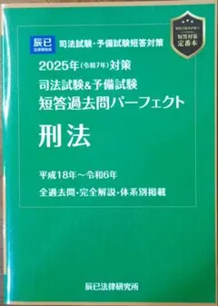 2026年最新】短答パーフェクトの人気アイテム - メルカリ