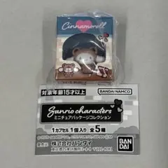 ミニチュアパッケージコレクション シナモロール ガチャ