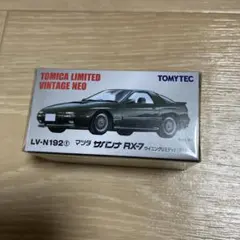 トミカリミテッドヴィンテージネオ　ＬＶーN１９２ｆ　マツダサバンナRX-7