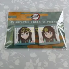 鬼滅の刃 時透無一郎 繋がるスクエア缶バッジ 刀鍛冶の里編 ufotable
