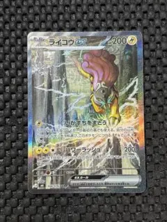 イナズマイレブン TCG 当たりカード ロココ・ウルパ - メルカリ
