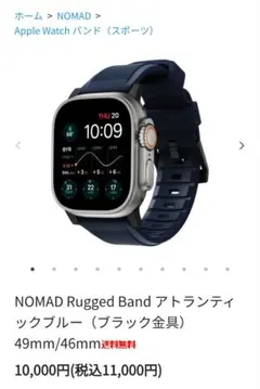 NOMAD Rugged Band ブラック 49mm/46mm