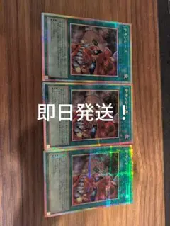 遊戯王　チキンレース　プリズマ　3枚セット
