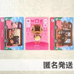 amiiboカード【カモミ　アクリル　マロン】あつまれ どうぶつの森　あつ森