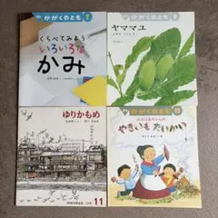 かがくのとも 6巻セット 2024年4-9月 - メルカリ