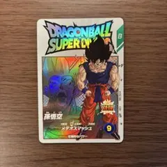 孫悟空 EXR EX2-005 ダイバーズ