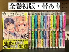 カッコウの許嫁1-13巻【全巻初版・帯あり】