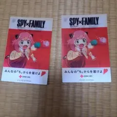 SPY×FAMILY アーニャ ブロマイド 2枚セット