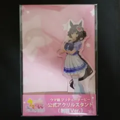 2026年最新】ウマ娘 公式アクリルスタンド【ジェンティルドンナ】(3rd 