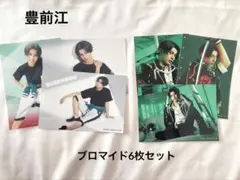 【立花裕大】ミュージカル刀剣乱舞 豊前江 ブロマイド 江おんすていじ 里見八犬伝