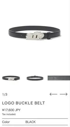 afbロゴ ブラックレザーベルト