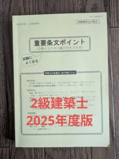 2026年最新】法令集 線引き 2025の人気アイテム - メルカリ