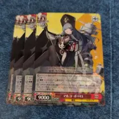 2026年最新】マルコポーロ ヴァイスの人気アイテム - メルカリ