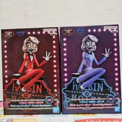 ハズビン・ホテルへようこそ　チャーリー モーニングスター2種セット