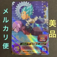 ⚫スーパードラゴンボールヒーローズ 

UGM10-CP7 ベジータ　②
