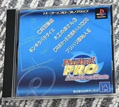 PS1 パーラープロ　コレクション PS