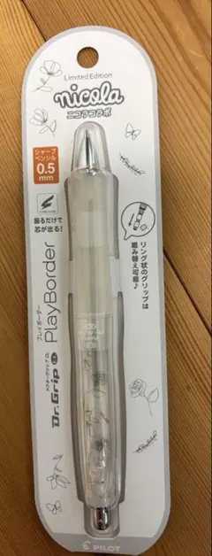PILOT Dr.Grip PlayBorder nicola 0.5mmのサムネイル