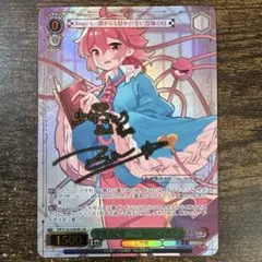 少女さとり 〜 3rd eye さとり LNR 東方Project - メルカリ