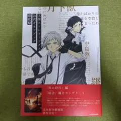 2025年最新】文豪ストレイドッグス本の人気アイテム - メルカリ