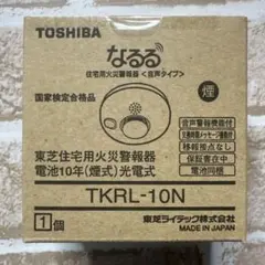 【新品】TOSHIBA なるる　住宅用火災警報器　2個セットのサムネイル
