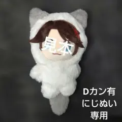 可愛い表情のぬいぐるみ 約20cm ぬいぐるみ本体 肖戦シャオジャン