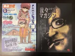 2026年最新】我々マガジン 黒本の人気アイテム - メルカリ