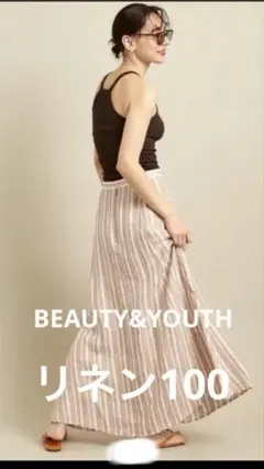 お値下げ！BEAUTY&YOUTH ベージュ✖️サーモンピンク人気色　麻100のサムネイル