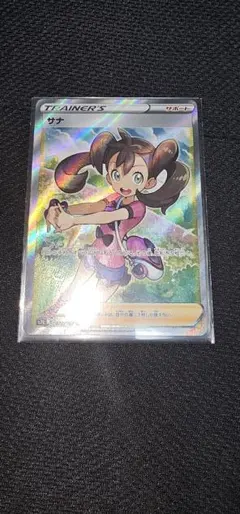 2026年最新】ポケモンカード サナの人気アイテム - メルカリ