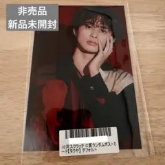 超特急 タクヤ 非売品