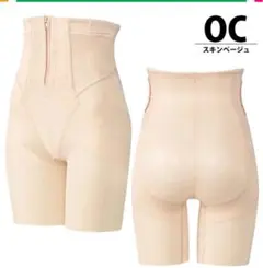 未使用　ワコール　マタニティ シェイプマミーガードル 76 産後用