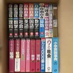 栄光ゼミ　新演習　4年　バラ売り　1冊1000円 中学受験 新演習 4年 バラ売り 1冊1000円 栄光ゼミ - メルカリ