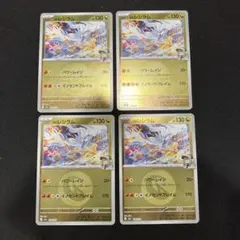 メガドリーム　Nのレシラム　ボールミラー　エネルギーマークミラー　各2枚