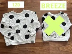 【リンク】BREEZE 水玉模様 長袖トレーナー 120のみ