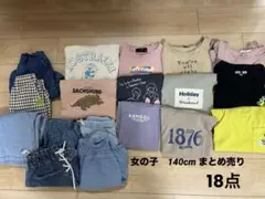 女の子　夏服　まとめ売り　140 トップス　Tシャツ　ボトムス　短パン　18点