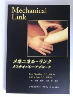 【値下げ】オステオパシー 研究と実践 A.T. STILL（裁断済み） 値下げ】オステオパシー 研究と実践 A.T. STILL（裁断済み