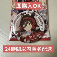 ウマ娘 キャラバッジコレクション vol.12 クロノジェネシス - メルカリ