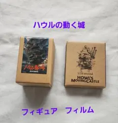 ハウルの動く城 キャラクターグッズ