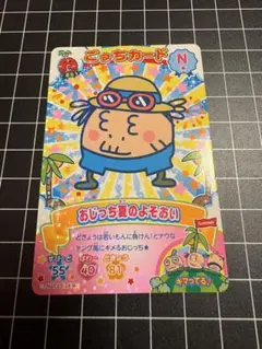 たまごっちカップ 初期カード おにおっちやさしくラス - メルカリ