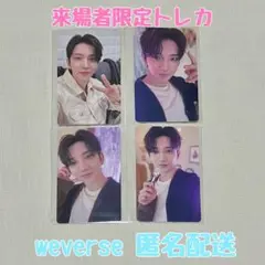 SEVENTEEN ジョシュア 消費期限 weverse 来場者 トレカ　コンプ