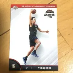 BBM AKATSUKI FIVE 2018 馬場雄大 長崎ヴェルカ