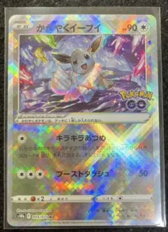 2025年最新】ポケモンgo カード かがやくイーブイの人気アイテム