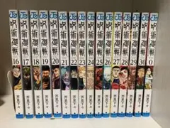 2026年最新】呪術廻戦0巻の人気アイテム - メルカリ